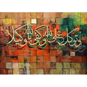 Tasneem F. Inam, 30 x 42 Inch, Acrylic and Gold leaf on Canvas, Calligraphy Painting AC-TFI-009